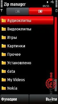 Program áttekintése zip manager