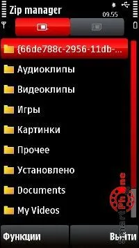 Program áttekintése zip manager