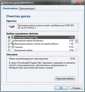 Tisztító merevlemezek a felesleges és ideiglenes fájlok adatait (CD) Tisztító merevlemezek a felesleges és ideiglenes fájlok információt