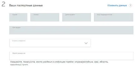Útlevelek az interneten keresztül az állami szolgáltatások online (regisztráció) Útlevelek az interneten keresztül az állami szolgáltatások online
