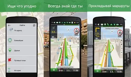 Offline Map for Android - top 5