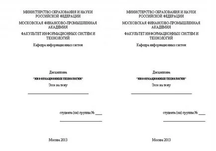 Így a fedőlapot esszé GOST, mintát, példát helyes regisztrációs hogyan gondoskodjon (esszé) Így a címlapon esszét GOST, minta, példa a helyes tervezés, hogyan gondoskodjon