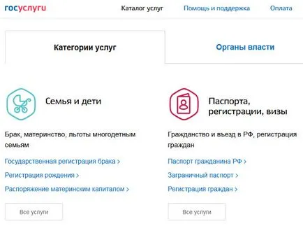 Útlevelek az interneten keresztül online kormányzati szolgáltatások (útlevél az új minta) Útlevelek az interneten keresztül az állami szolgáltatások online