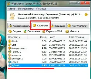Fizetési keresztül WebMoney közművek, hitel, internet
