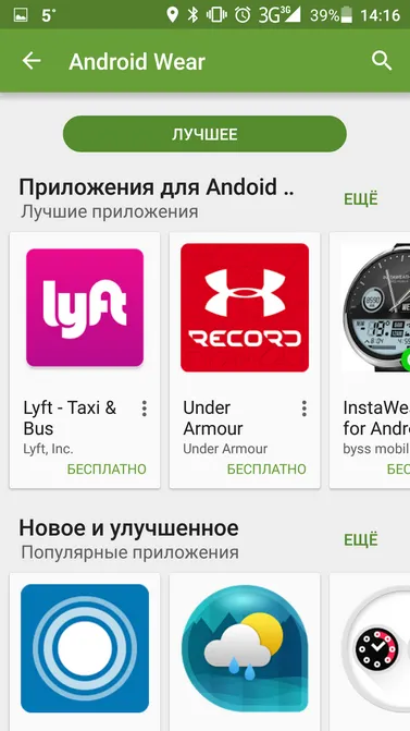 Üzemeltetési tapasztalatok hordható sony SmartWatch 3, akiknek szükségük van egy ilyen eszköz