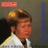 Hogyan fiatalok voltak