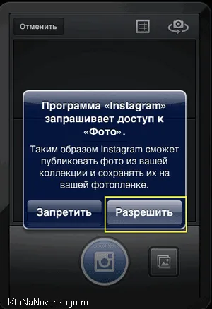 Insagram meg