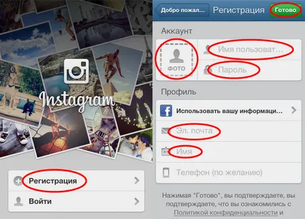 Insagram meg