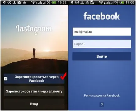 Insagram meg