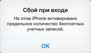 Miért nem tudok létrehozni egy Apple ID alapvető hibák! (Számának korlátozása szabad) Miért nem tudok létrehozni egy Apple ID alapvető hibák!