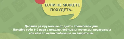 Miért nem tudok fogyni, minden erőfeszítése ellenére (erőfeszítések) Miért nem tudok fogyni, minden erőfeszítése ellenére