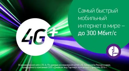 Miért nem az internet a telefonon megafon problémamegoldás