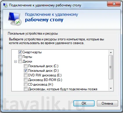 A távoli asztali beépített Windows RDP-kliens (távoli) A távoli asztali beépített Windows RDP-kliens