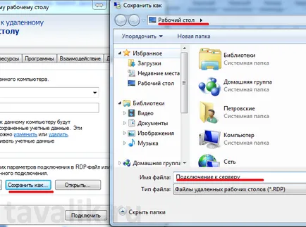 A távoli asztali beépített Windows RDP-kliens (távoli) A távoli asztali beépített Windows RDP-kliens