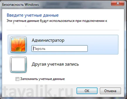 A távoli asztali beépített Windows RDP-kliens (RD) A távoli asztali beépített Windows RDP-kliens
