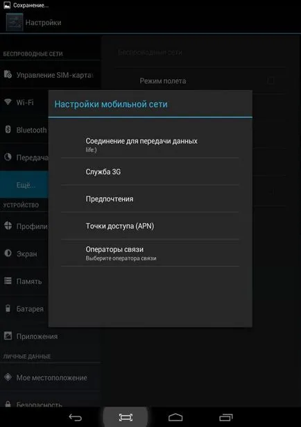 tablet elérhető internetkapcsolat módszerek