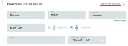Lépésről lépésre az útlevél a kormányzati szolgáltatások (útlevél) Lépésről lépésre az útlevél a közszolgáltatások
