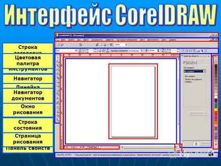 Előadás a CorelDRAW CorelDRAW - egy program létrehozása és dolgozó grafikus