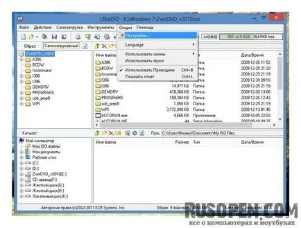 Program UltraISO ingyenes letöltés