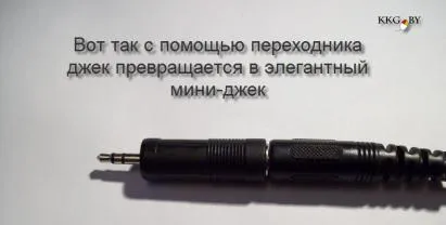 Csatlakozó aljzat és mini-jack - 1 rész - hogyan lehet csatlakozni egy mikrofont a számítógéphez