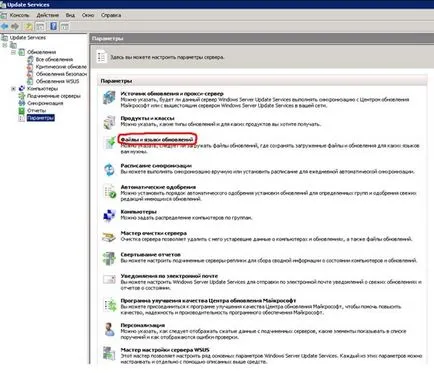 Kiépítése és használata a szerver WSUS