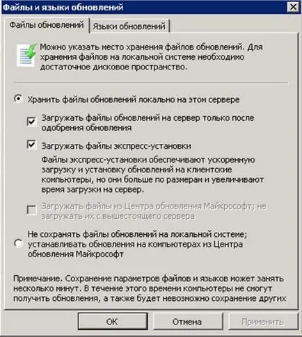 Kiépítése és használata a szerver WSUS
