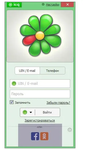 Eldöntötte, hogyan adja meg icq (ICQ), egyszerűen csak meg kell icq, lépésről lépésre az interneten a (input) Úgy döntött, hogy hogyan adja icq (ICQ), egyszerűen csak meg kell icq, lépésről lépésre az interneten