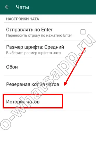 A mentési WhatsApp, hogyan lehet a biztonsági mentési és törlése