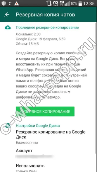A mentési WhatsApp, hogyan lehet a biztonsági mentési és törlése