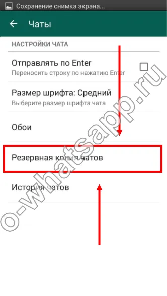 A mentési WhatsApp, hogyan lehet a biztonsági mentési és törlése