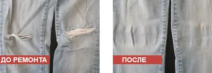 Javítása farmer, hogyan, hogy egy tapaszt farmer