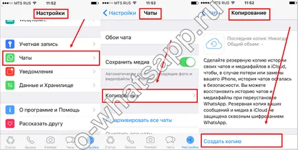 A mentési WhatsApp, hogyan lehet a biztonsági mentési és törlése
