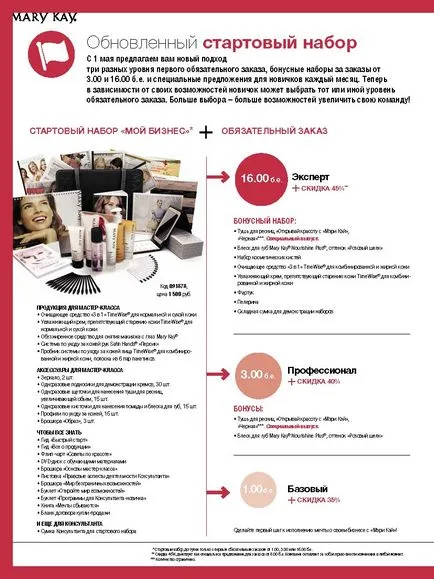 Regisztráljon a Meri Key (Mary Kay, online), hogy lesz egy szépség tanácsadó (üzleti Meri kulcs)