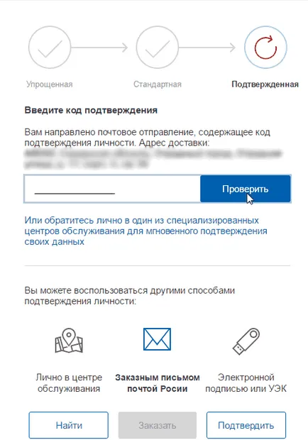 Regisztráció az állami szolgáltatások kialakítása, valamint egy személyes fiókot