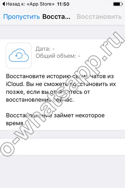 A mentési WhatsApp, hogyan lehet a biztonsági mentési és törlése