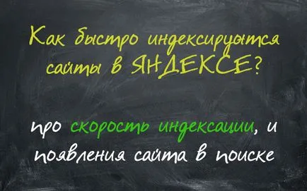 Hogyan index a honlapon Yandex Hogyan index a honlapon Yandex