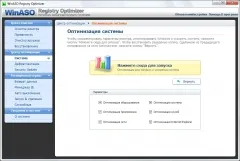 Sacha WinASO Registry Optimizer 5 ingyenes repedezett