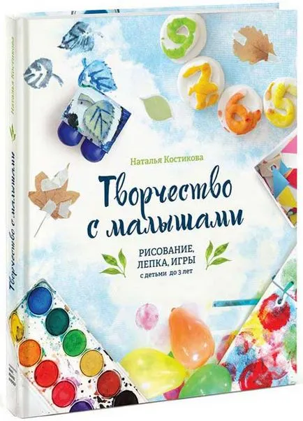 Rajz a gyermek 2-3 éves korig, mint mi, hogy példát tanulságok