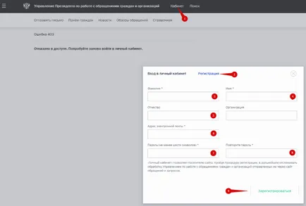 Weboldal Putyin - a hivatalos honlapján a panaszok fogadására (panasz) Weboldal Putyin - a hivatalos honlapján a panasz beérkezését