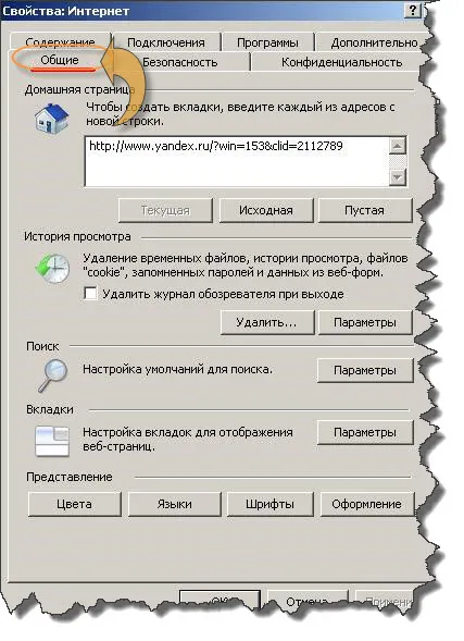Tedd Yandex legyen az alapértelmezett kereső a Google Chrome, Firefox, Opera, Internet Explorer