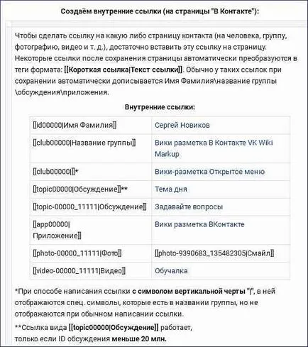 Utalni, hogy egy személy, mind a VKontakte