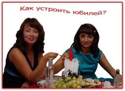 Serpentine ötletek - hogyan kell rendezni, és tartsa egy évforduló vagy születésnap! (Forgatókönyv) Serpentine ötletek - hogyan kell rendezni, és tartsa egy évforduló vagy születésnap!