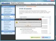 Letöltés WinASO Registry Optimizer 4