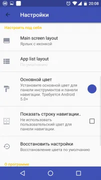 Töltse ml manager apk elszívó android