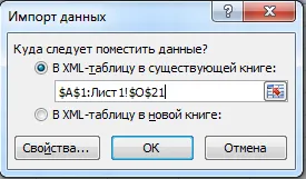Gyűjt adatokat XML-fájlok Excel és az export (excel) Gyűjt adatokat XML-fájlok Excel és az export