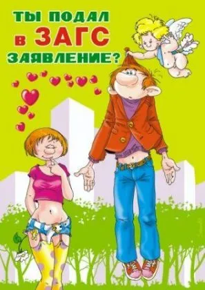 Vicces plakátok az esküvő