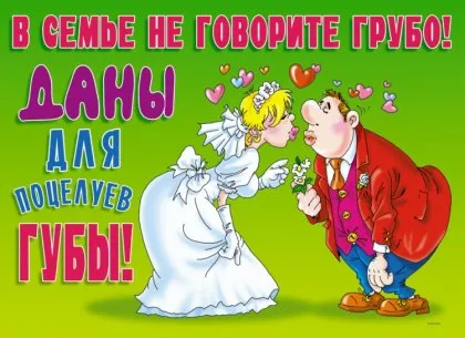 Vicces plakátok az esküvő