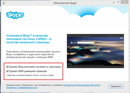 Skype - Skype, ingyenes telepíteni a számítógépre (skype) Skype - Skype, ingyenes telepíteni a számítógépre