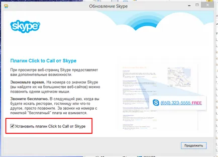 Skype - Skype, ingyenes telepíteni a számítógépre (PC) Skype - Skype, ingyenes telepíteni a számítógépre