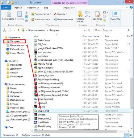 Skype - Skype, ingyenes telepíteni a számítógépre (a számítógépen) Skype - Skype, ingyenes telepíteni a számítógépre